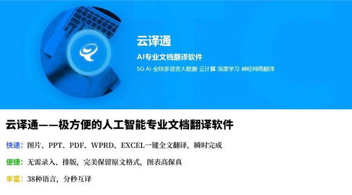 新經濟加速營丨疫情期間逆勢增長300%，AI翻譯38種語言服務助力企業(yè)破局